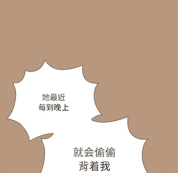 大企业里的小秘密第34話