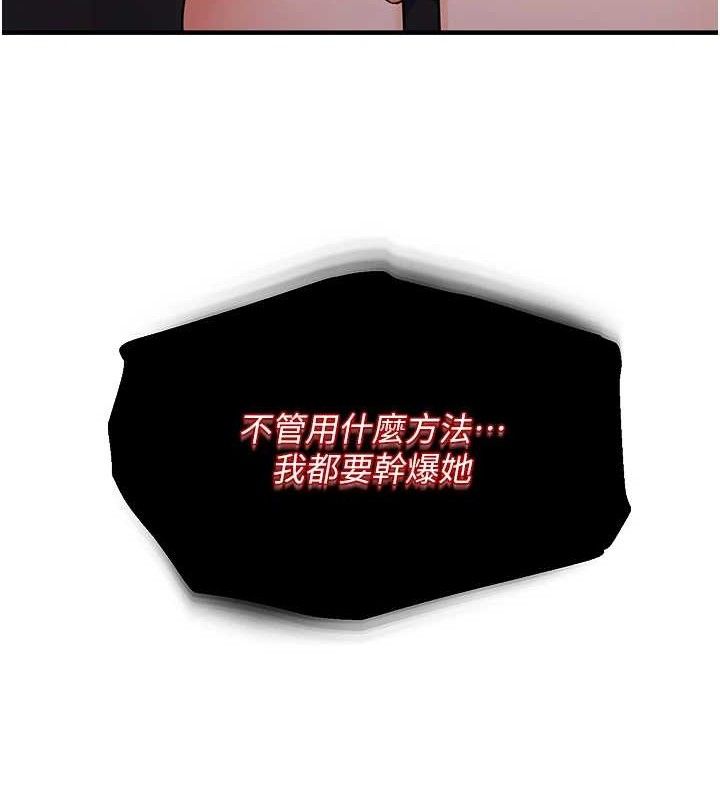 偏偏慾到妳第42話-我最喜歡阿姨