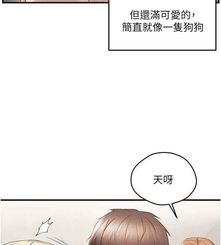 偏偏慾到妳第42話-我最喜歡阿姨