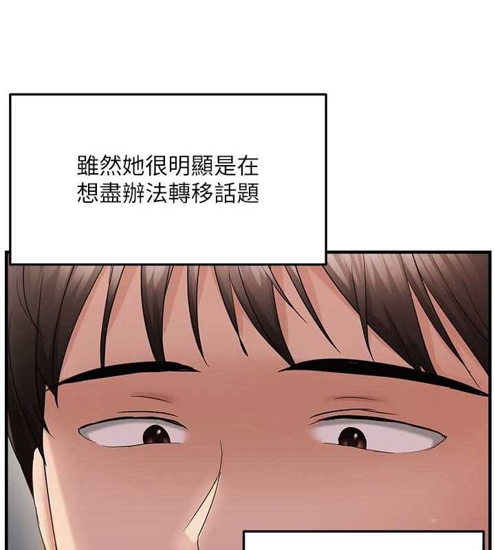 偏偏慾到妳第42話-我最喜歡阿姨