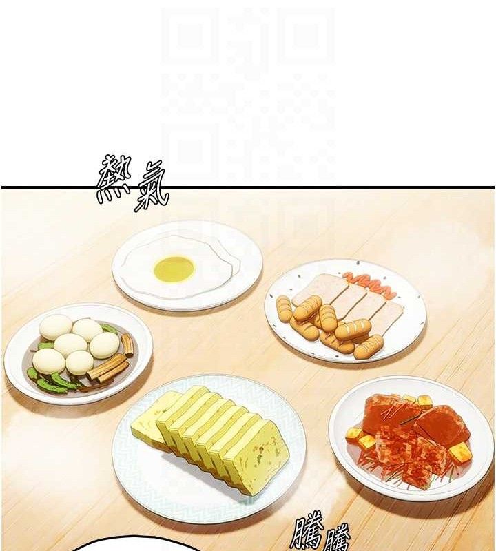 偏偏慾到妳第42話-我最喜歡阿姨