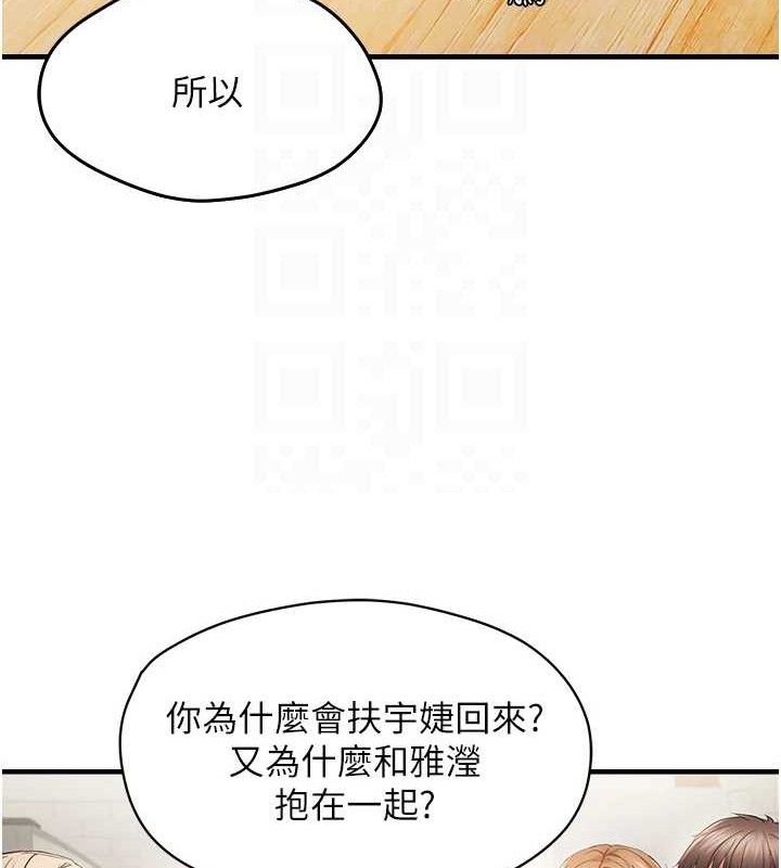 偏偏慾到妳第42話-我最喜歡阿姨