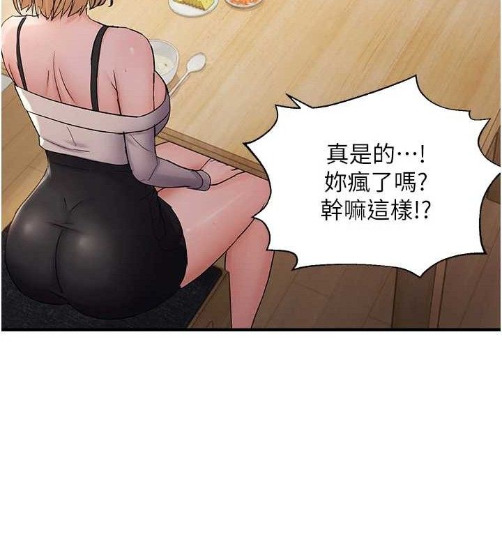 偏偏慾到妳第42話-我最喜歡阿姨