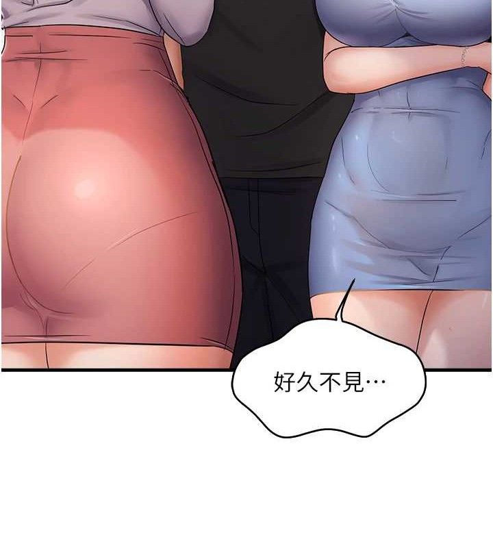 偏偏慾到妳第42話-我最喜歡阿姨