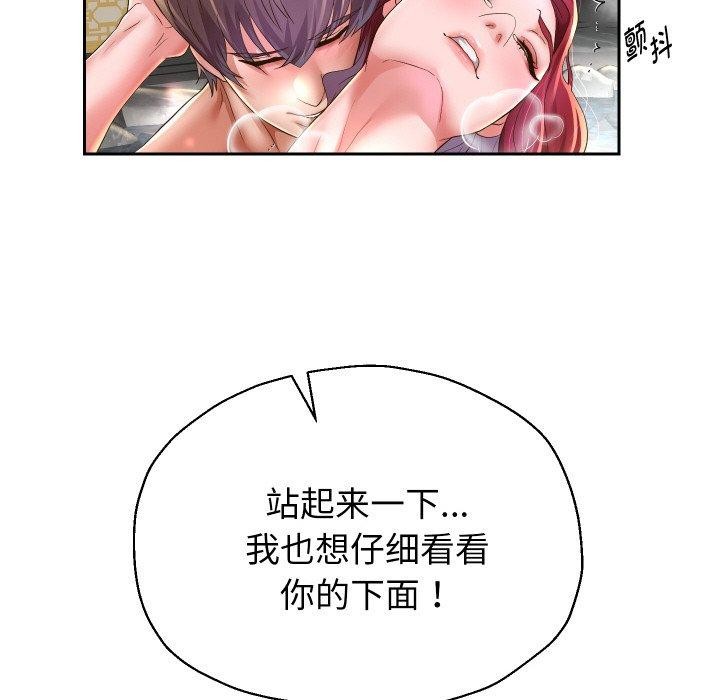 重生之长枪无敌第53話