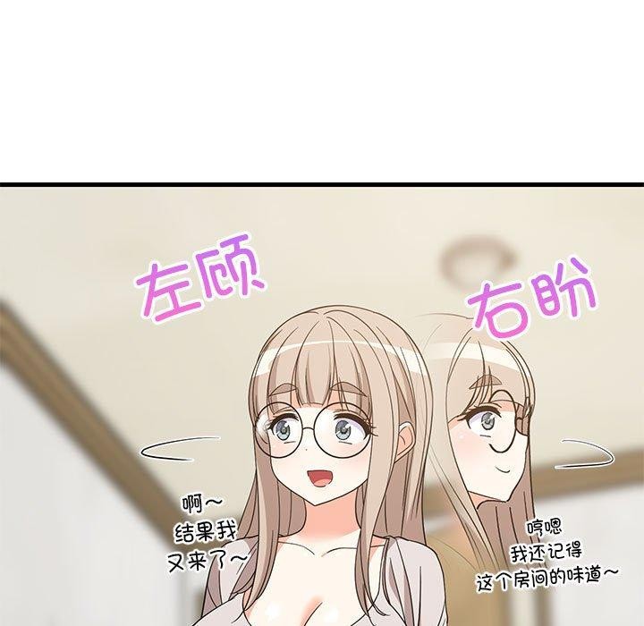 难缠姐妹偏要和我同居第42話