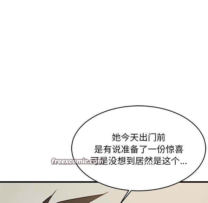 难缠姐妹偏要和我同居第42話