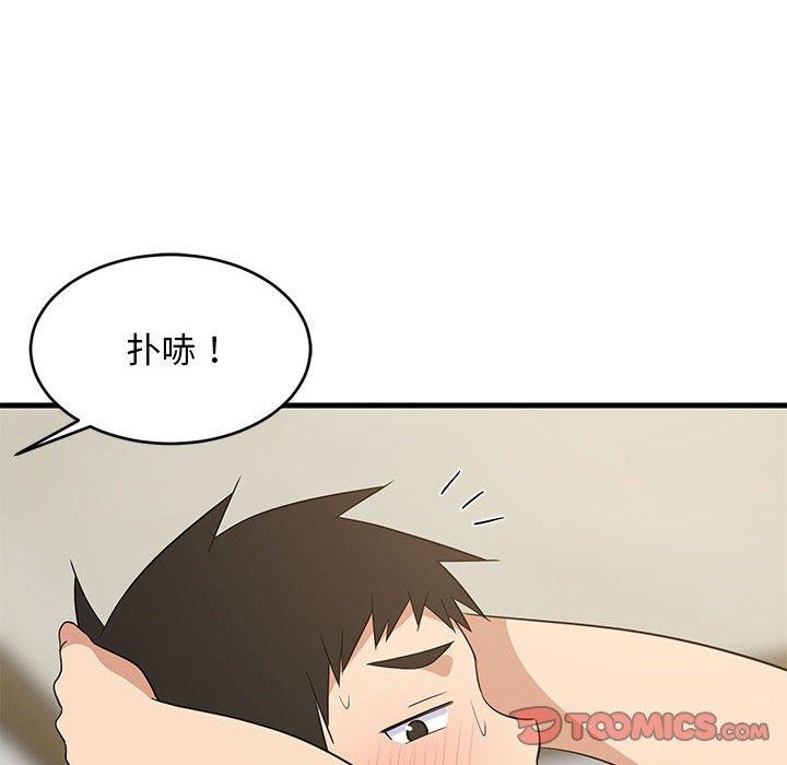 难缠姐妹偏要和我同居第42話