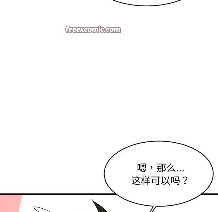 难缠姐妹偏要和我同居第42話