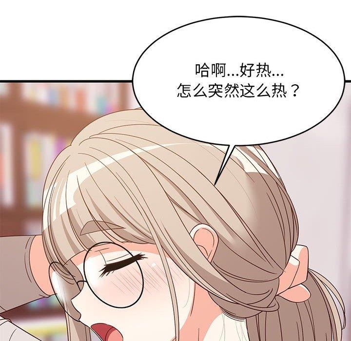 难缠姐妹偏要和我同居第42話