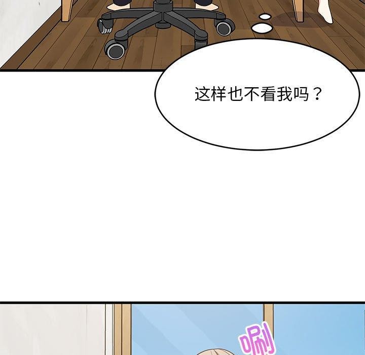 难缠姐妹偏要和我同居第42話