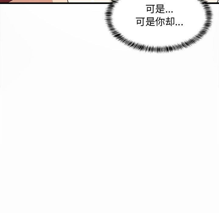 难缠姐妹偏要和我同居第42話