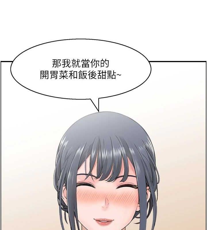 人妻控第47話-逐漸失衡的日常