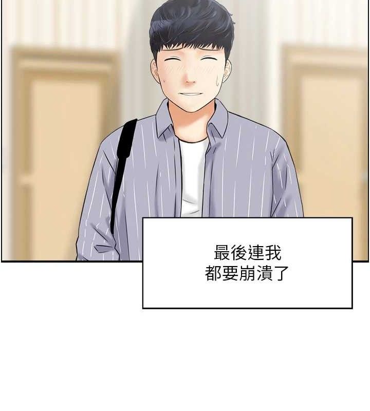 人妻控第47話-逐漸失衡的日常