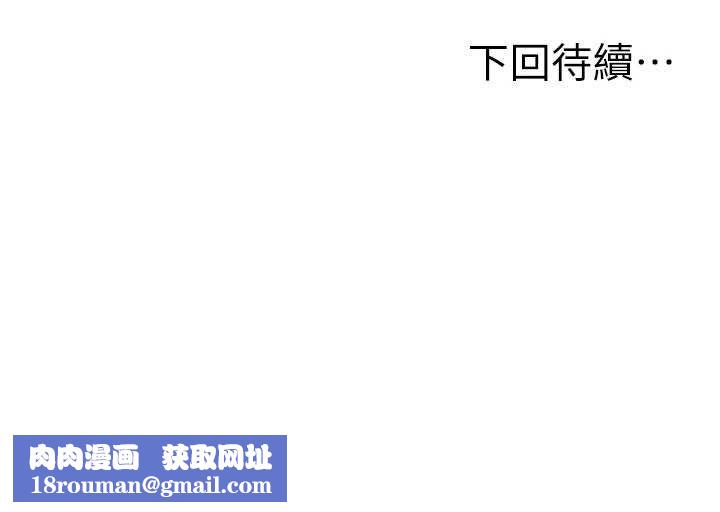 人妻控第47話-逐漸失衡的日常