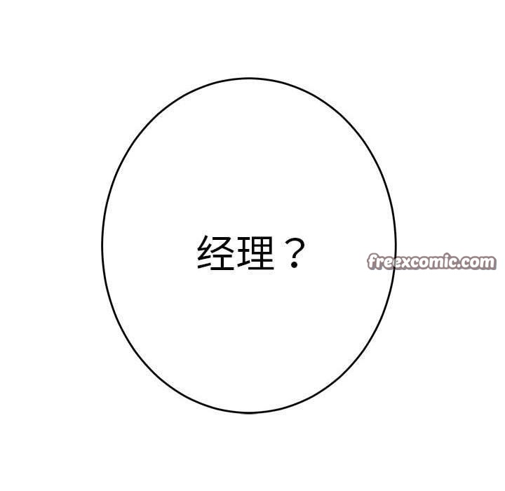 极乐之神第41話