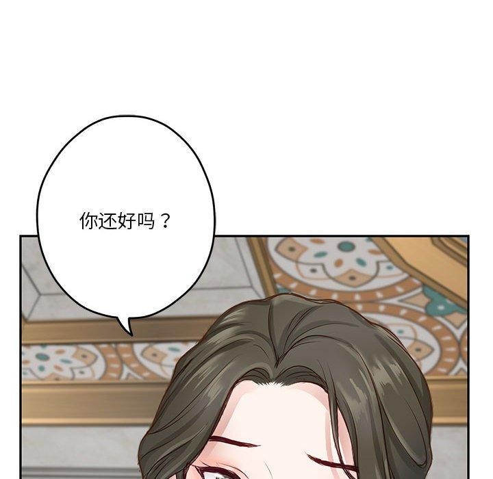 极乐之神第41話