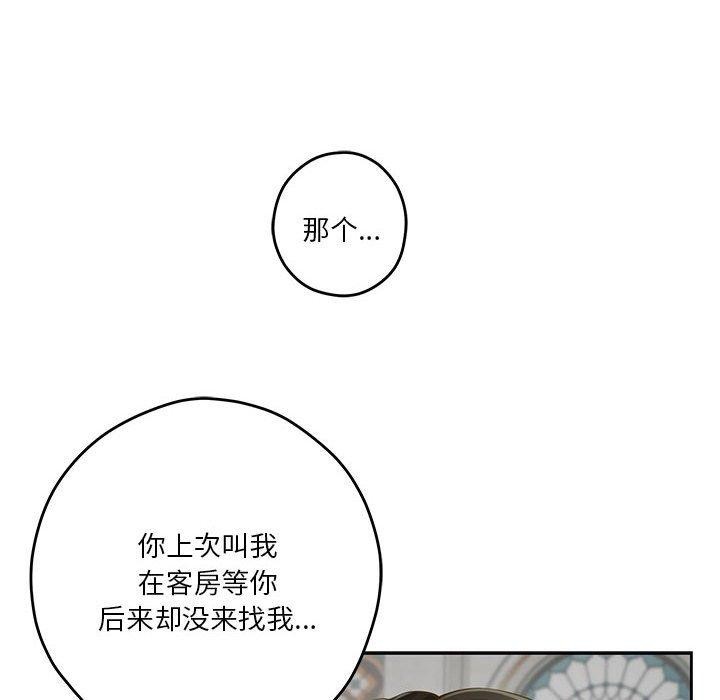 极乐之神第41話