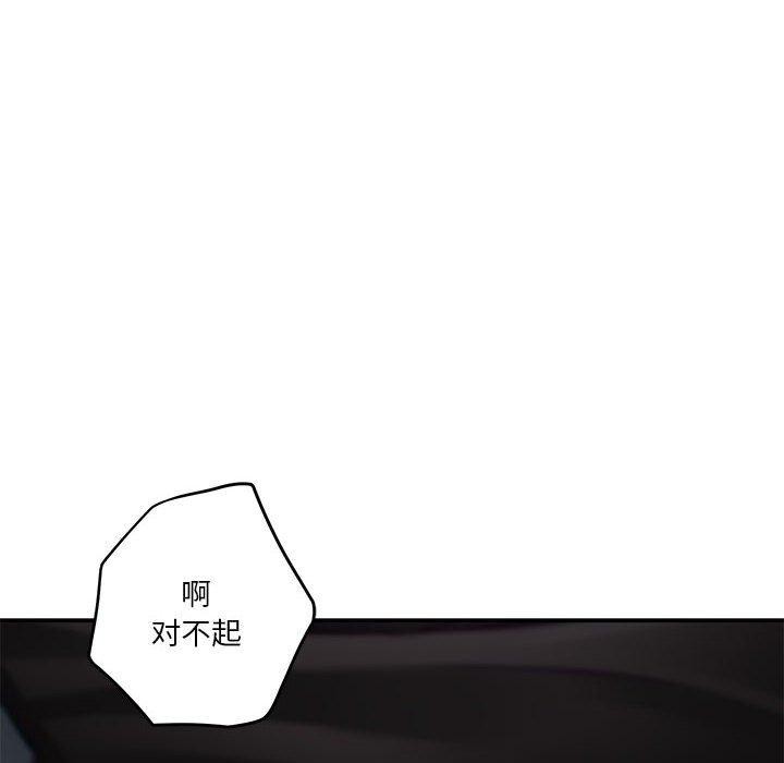 极乐之神第41話