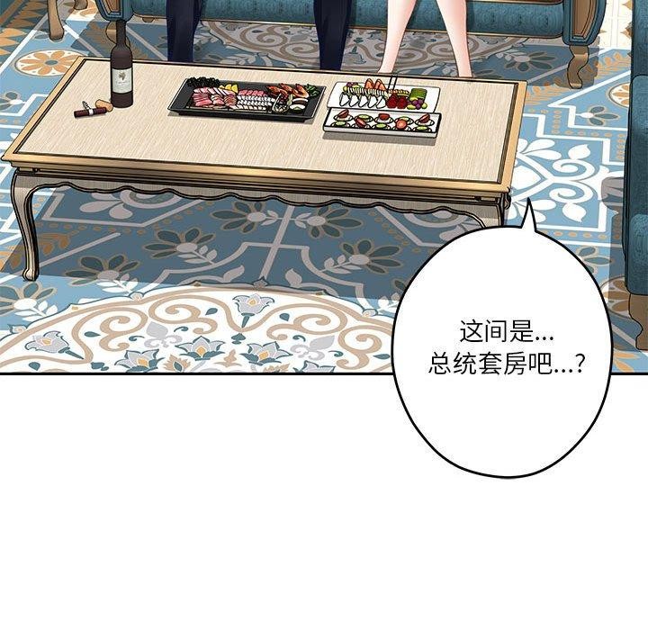 极乐之神第41話