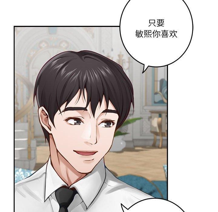 极乐之神第41話