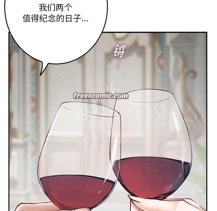 极乐之神第41話