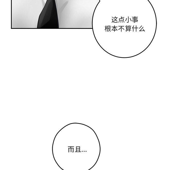 极乐之神第41話