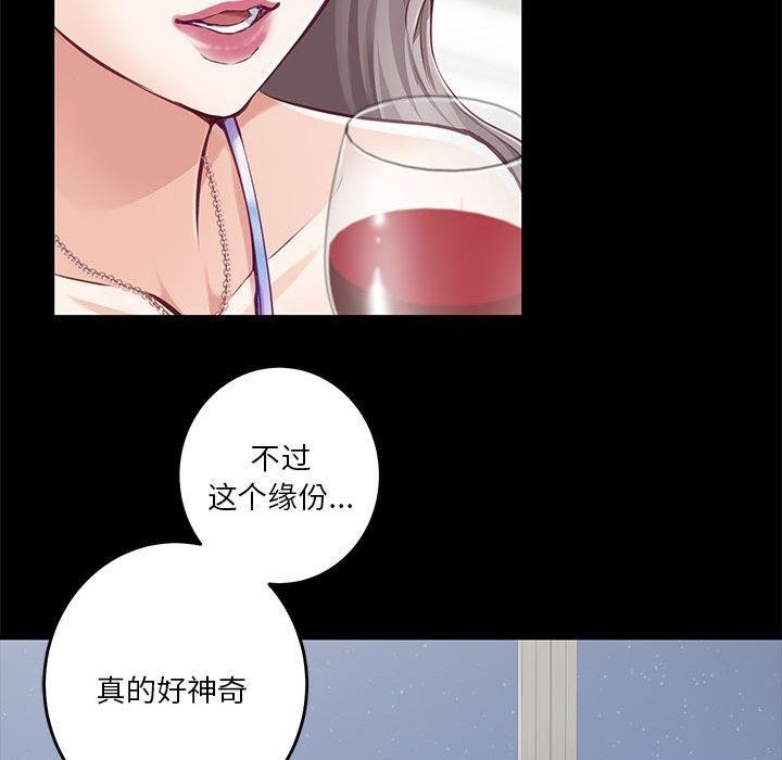 极乐之神第41話