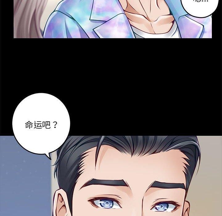 极乐之神第41話
