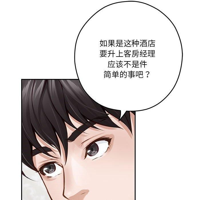 极乐之神第41話