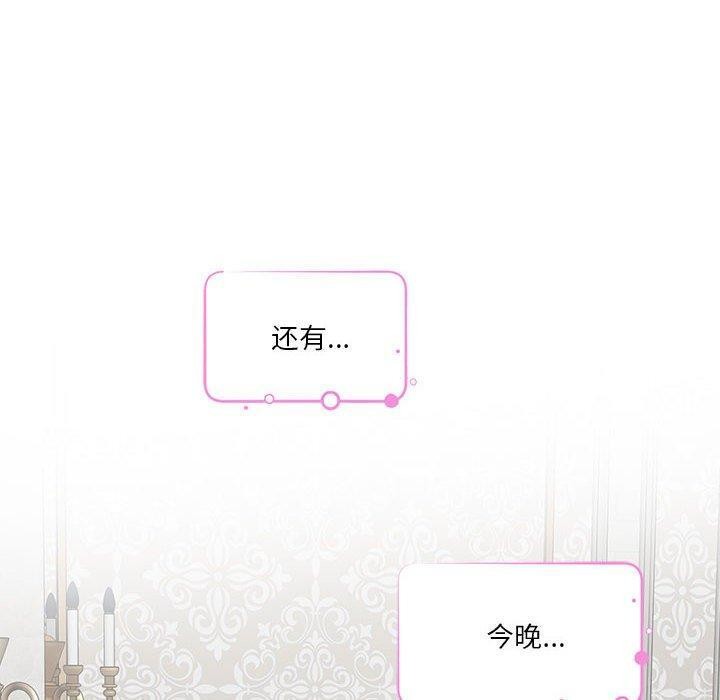 极乐之神第41話