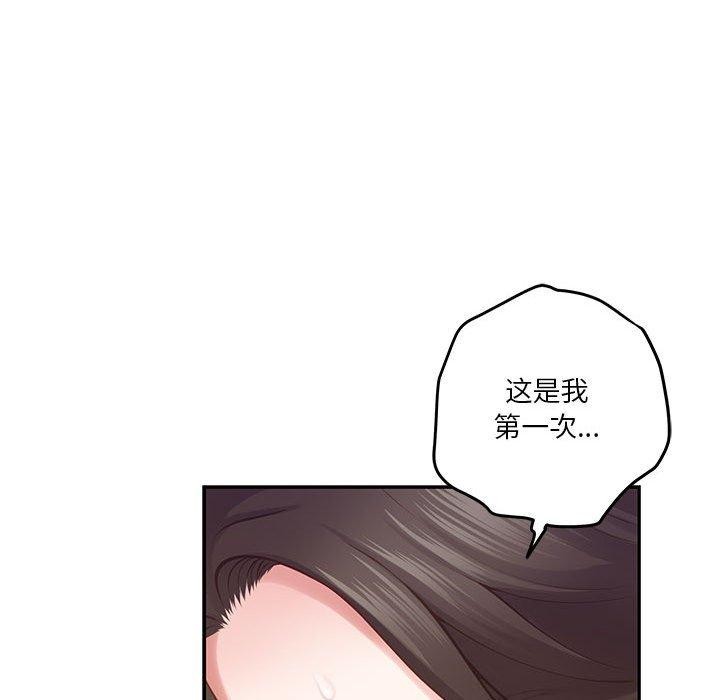 极乐之神第41話