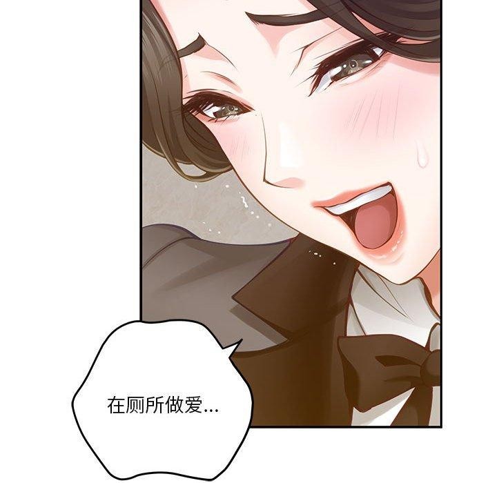 极乐之神第41話