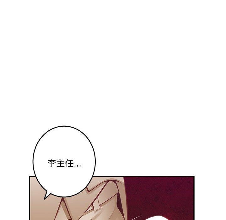 极乐之神第41話