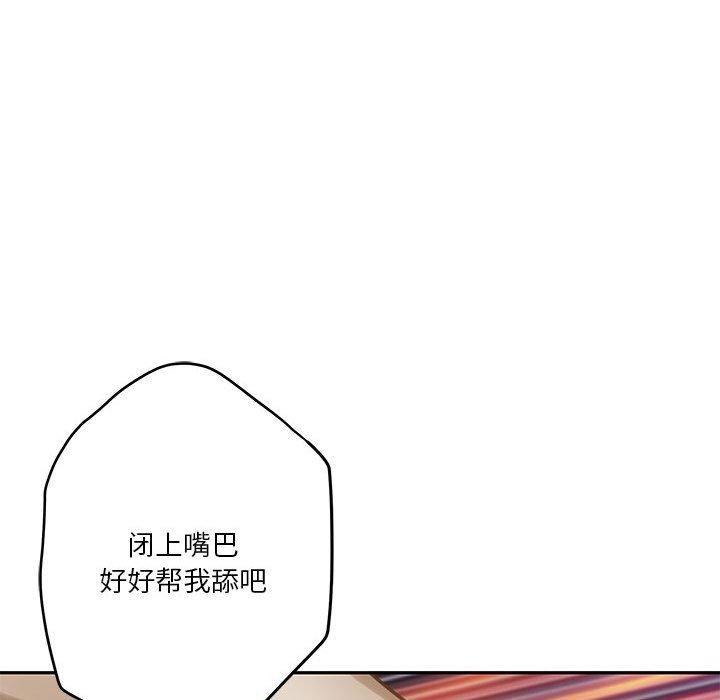 极乐之神第41話