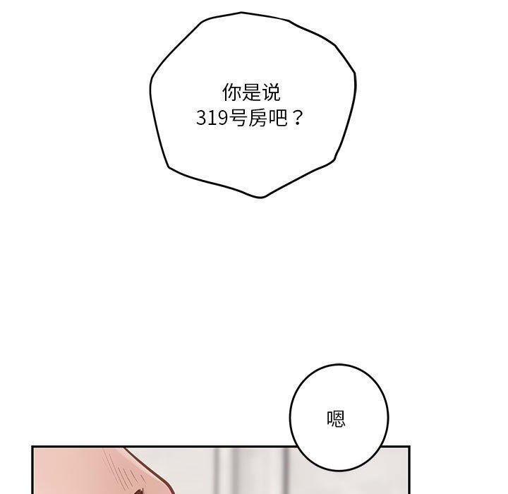 极乐之神第41話