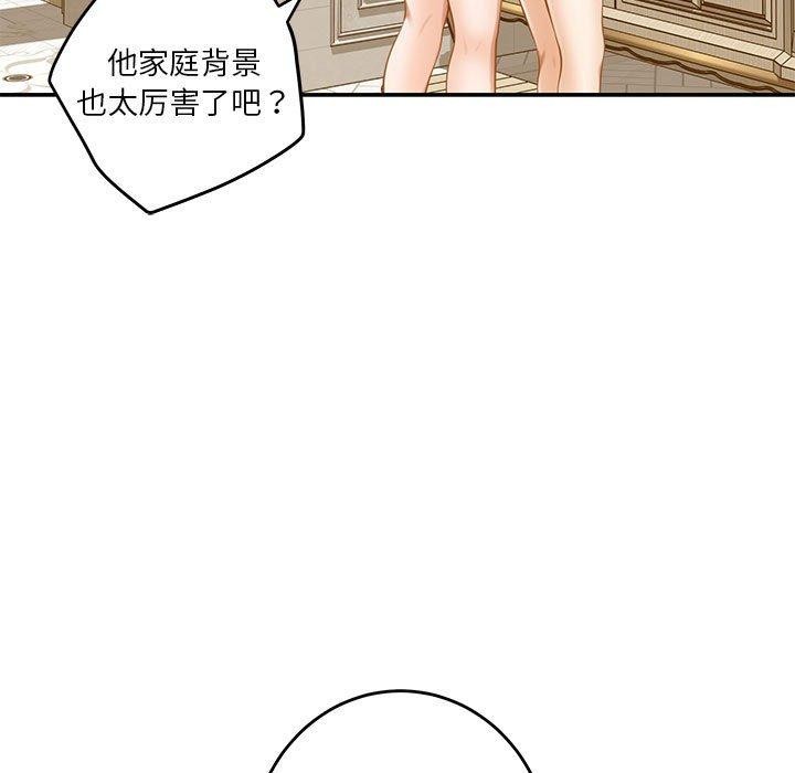 极乐之神第41話