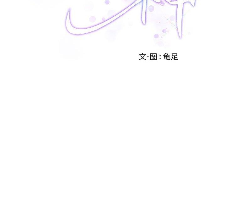 极乐之神第41話