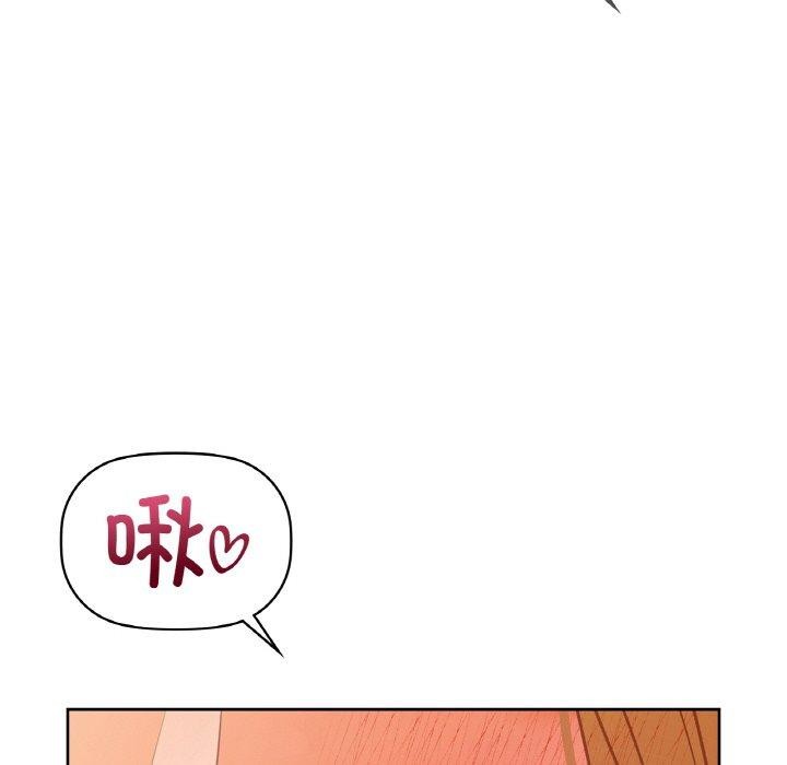 咖啡因第58話