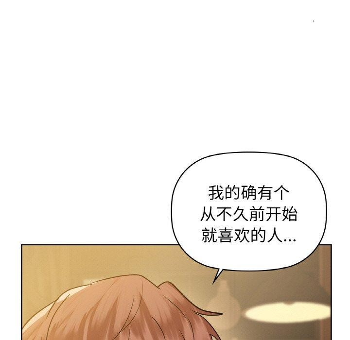 咖啡因第58話