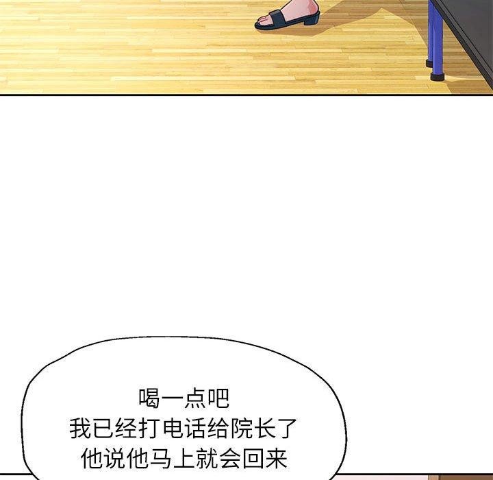 脱轨关系第51話