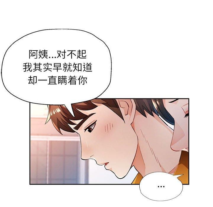 脱轨关系第51話