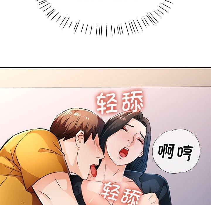 脱轨关系第51話