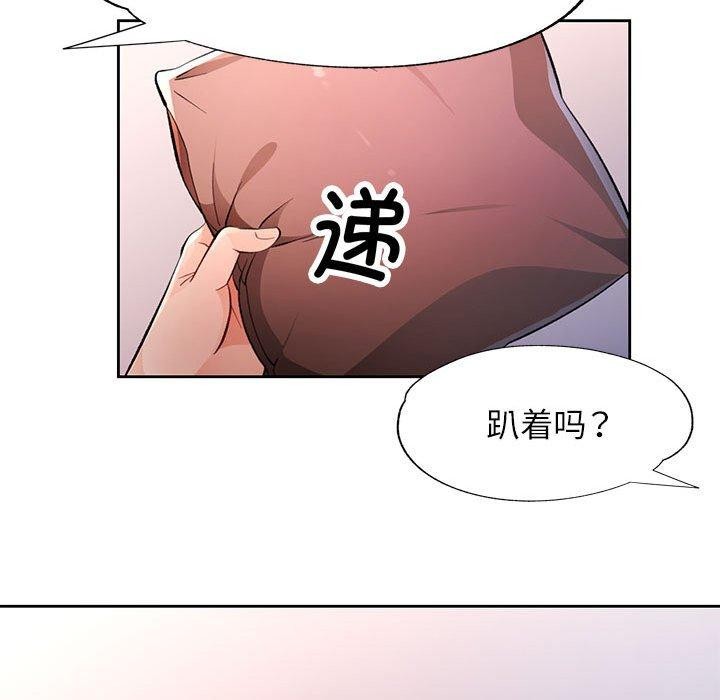 脱轨关系第51話