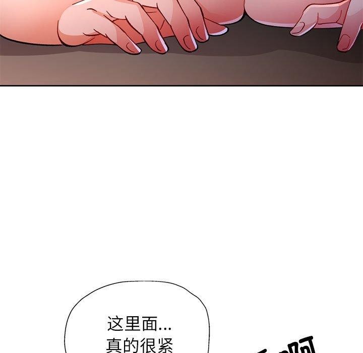 脱轨关系第51話