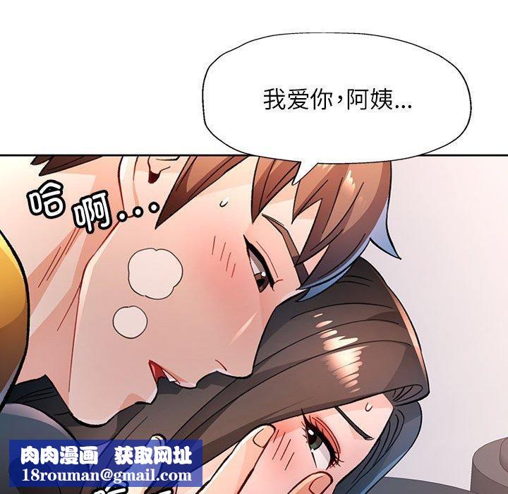 脱轨关系第51話