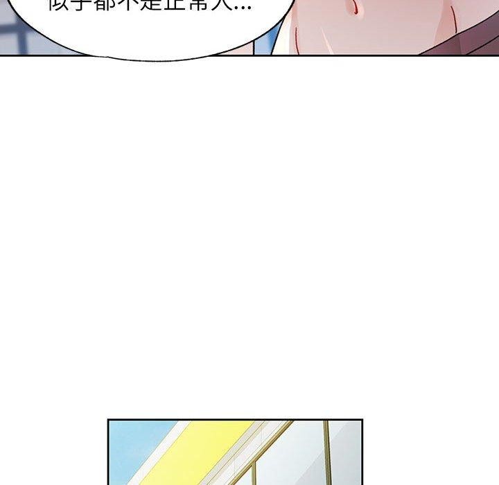 脱轨关系第51話