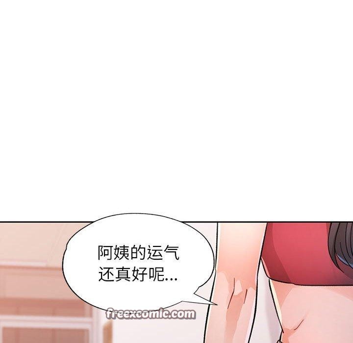 脱轨关系第51話