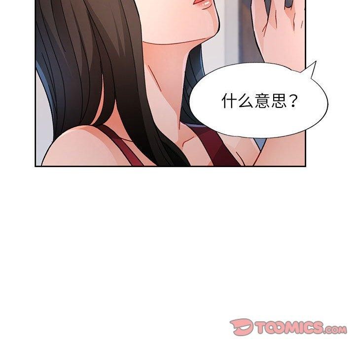 脱轨关系第51話