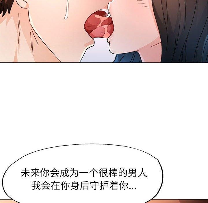 脱轨关系第51話